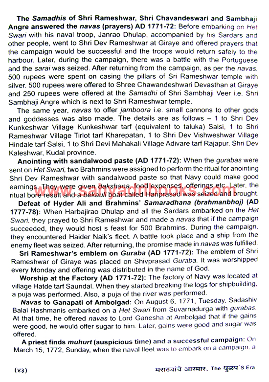 Maratha-Navy-The-Dhulap-Era_Sample1 Maratha-Navy-The-Dhulap-Era_Sample1