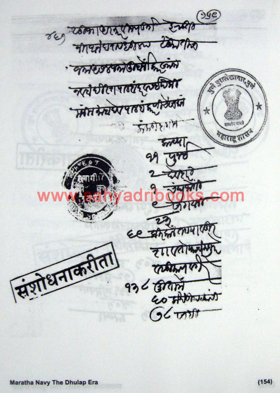 Maratha-Navy-The-Dhulap-Era_Sample2 Maratha-Navy-The-Dhulap-Era_Sample2