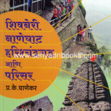 Shivneri-Naneghat-Harishchandra Shivneri-Naneghat-Harishchandra