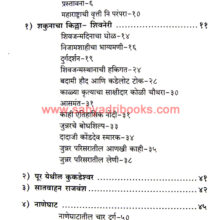 Shivneri-Naneghat-Harishchandra_I Shivneri-Naneghat-Harishchandra_I