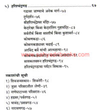 Shivneri-Naneghat-Harishchandra_I1 Shivneri-Naneghat-Harishchandra_I1