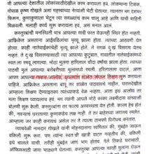 Swatachchya-Atmyachya-Shodhat-Mahatma-Gandhi_Sample1 Swatachchya-Atmyachya-Shodhat-Mahatma-Gandhi_Sample1