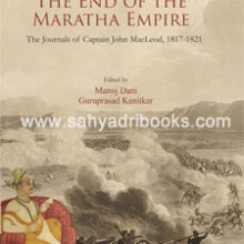 The-End-of-The-Maratha-Empire The-End-of-The-Maratha-Empire