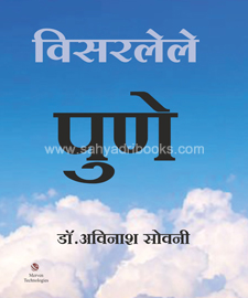 Visaralele-Pune