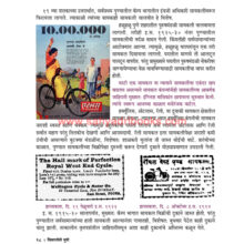 Visaralele-Pune_Sample