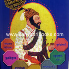 Aparichit-Chhatrapati-Shivray Aparichit-Chhatrapati-Shivray