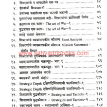 Aparichit-Chhatrapati-Shivray_I Aparichit-Chhatrapati-Shivray_I