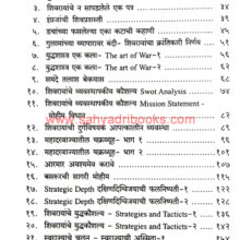 Aparichit-Chhatrapati-Shivray_I1 Aparichit-Chhatrapati-Shivray_I1