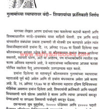 Aparichit-Chhatrapati-Shivray_Sample1 Aparichit-Chhatrapati-Shivray_Sample1