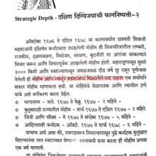 Aparichit-Chhatrapati-Shivray_Sample2 Aparichit-Chhatrapati-Shivray_Sample2