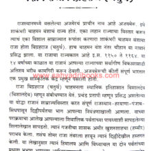 Bharatacha-Rajvaibhav_Sample2