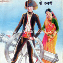 Gangecha-Rakhandar Gangecha-Rakhandar