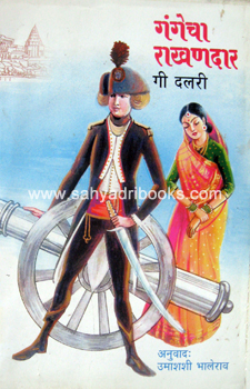 Gangecha-Rakhandar