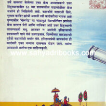 Gangecha-Rakhandar_B Gangecha-Rakhandar_B