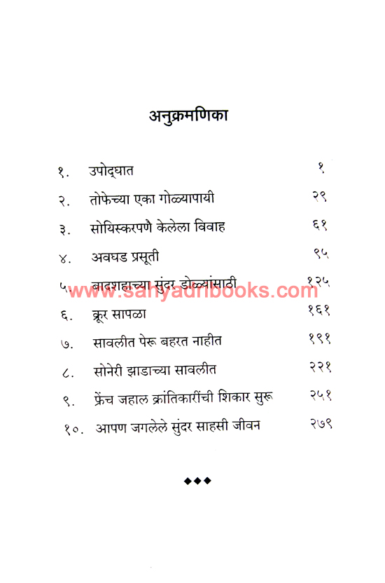 Gangecha-Rakhandar_I Gangecha-Rakhandar_I