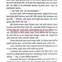Gangecha-Rakhandar_Sample Gangecha-Rakhandar_Sample