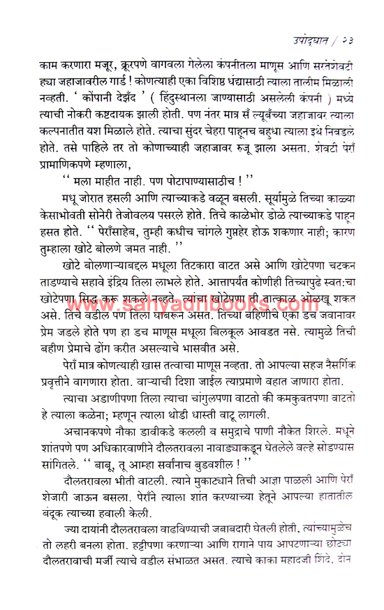 Gangecha-Rakhandar_Sample Gangecha-Rakhandar_Sample