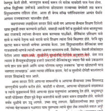 Gangecha-Rakhandar_Sample1 Gangecha-Rakhandar_Sample1