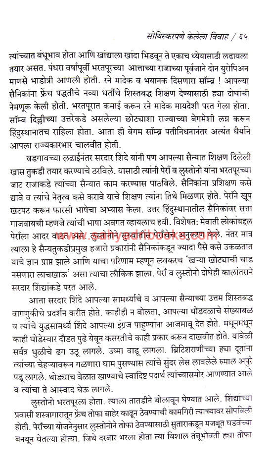 Gangecha-Rakhandar_Sample1 Gangecha-Rakhandar_Sample1