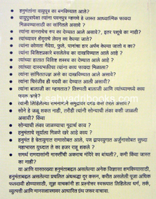 Hanumant-Jase-Aahet_B
