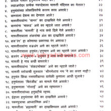 Hanumant-Jase-Aahet_I Hanumant-Jase-Aahet_I