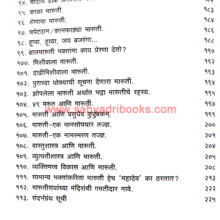 Hanumant-Jase-Aahet_I2 Hanumant-Jase-Aahet_I2