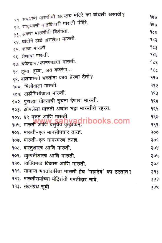 Hanumant-Jase-Aahet_I2 Hanumant-Jase-Aahet_I2