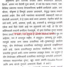 Hanumant-Jase-Aahet_Sample Hanumant-Jase-Aahet_Sample