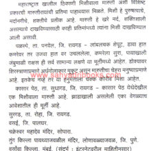 Hanumant-Jase-Aahet_Sample2 Hanumant-Jase-Aahet_Sample2