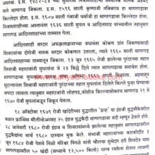 Kille-Sagargad_Sample2 Kille-Sagargad_Sample2