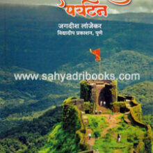 Mahabaleshwar-Paryatan