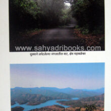 Mahabaleshwar-Paryatan_B