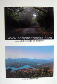 Mahabaleshwar-Paryatan_B