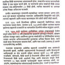 Mahabaleshwar-Paryatan_Sample1