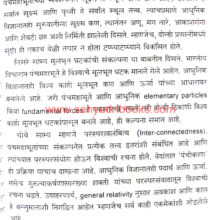Prachin-BhoutikShastra_Sample1 Prachin-BhoutikShastra_Sample1