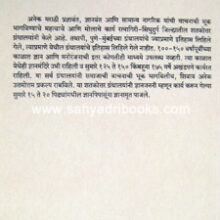 Ratnagiri-Sindhudurg-Granthalaye_B Ratnagiri-Sindhudurg-Granthalaye_B