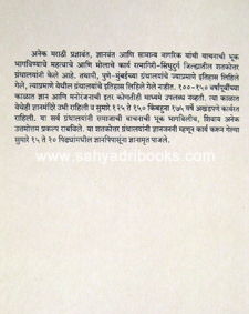 Ratnagiri-Sindhudurg-Granthalaye_B