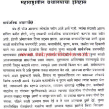 Ratnagiri-Sindhudurg-Granthalaye_Sample Ratnagiri-Sindhudurg-Granthalaye_Sample