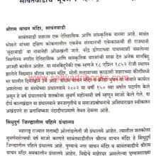 Ratnagiri-Sindhudurg-Granthalaye_Sample2 Ratnagiri-Sindhudurg-Granthalaye_Sample2
