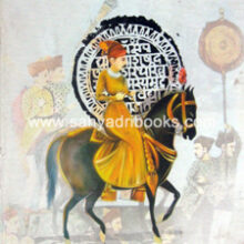 Shri-RajaramChatrapatinchi-Patre Shri-RajaramChatrapatinchi-Patre