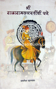 Shri-RajaramChatrapatinchi-Patre