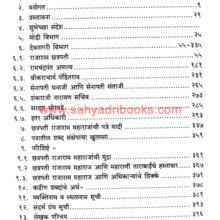 Shri-RajaramChatrapatinchi-Patre_I Shri-RajaramChatrapatinchi-Patre_I