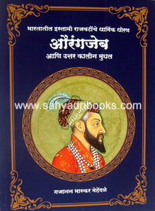 Aurangzeb-ani-Uttarkalin-Mughal