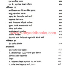 Aurangzeb-ani-Uttarkalin-Mughal_I2