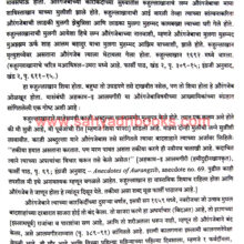 Aurangzeb-ani-Uttarkalin-Mughal_Sample1