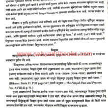 Aurangzeb-ani-Uttarkalin-Mughal_Sample2