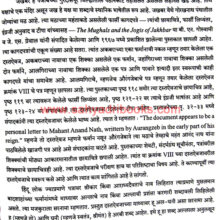 Aurangzeb-ani-Uttarkalin-Mughal_Sample3
