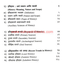 Itihas-LekhanShastra-Nave-Pravah_I Itihas-LekhanShastra-Nave-Pravah_I