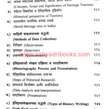 Itihas-LekhanShastra-Nave-Pravah_I1 Itihas-LekhanShastra-Nave-Pravah_I1