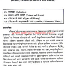 Itihas-LekhanShastra-Nave-Pravah_Sample Itihas-LekhanShastra-Nave-Pravah_Sample